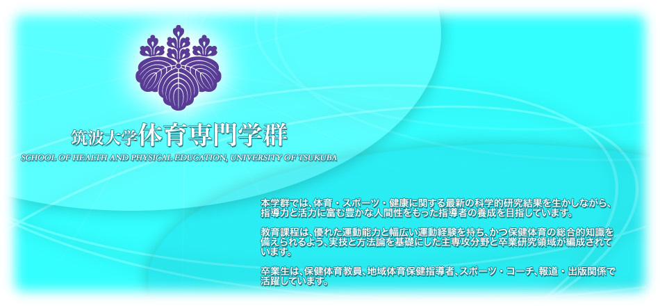 筑波大学是日本帝国八所吗,筑波大学是国立大学吗