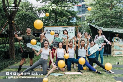 深圳COMORROW超深活中心最新剧透，如何演绎超总生活图谱？