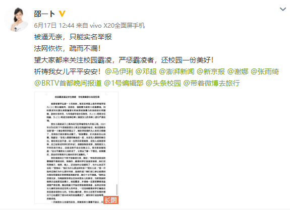 橘子晚报/童星邵一卜因校园*力暴**跳楼；秀智新戏开播；