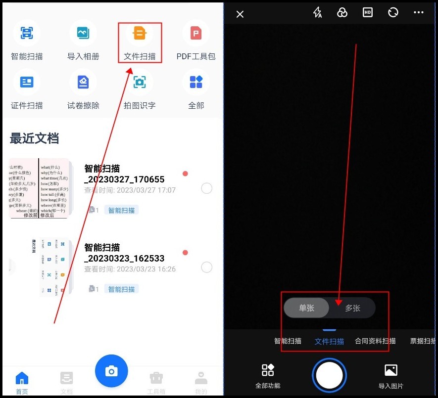 怎样把双面纸质扫描文件转电子版,扫描设备怎么扫描纸质