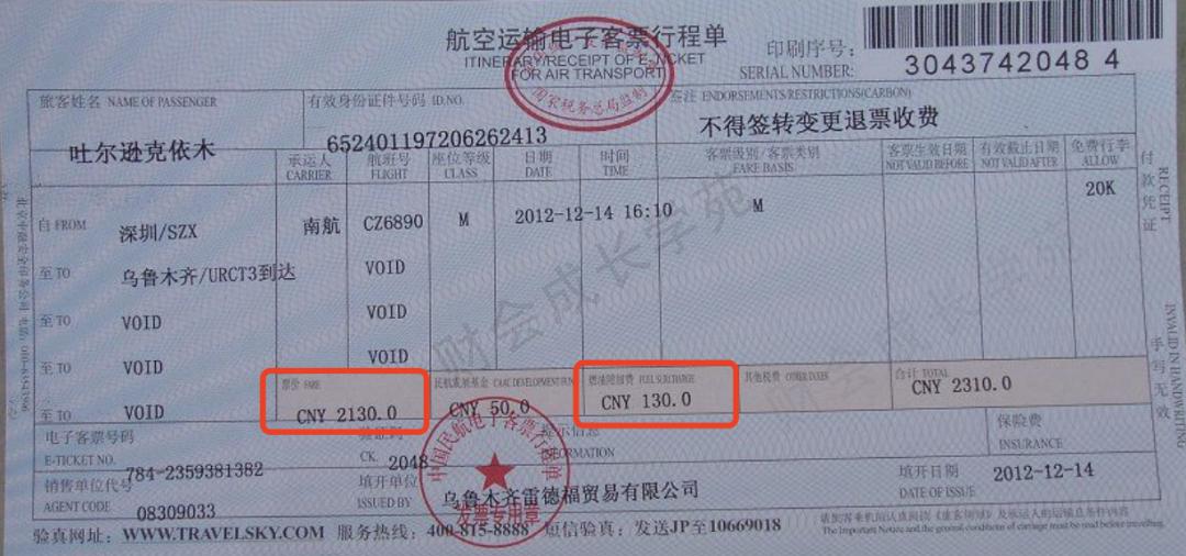 差旅费最新,差旅费流程