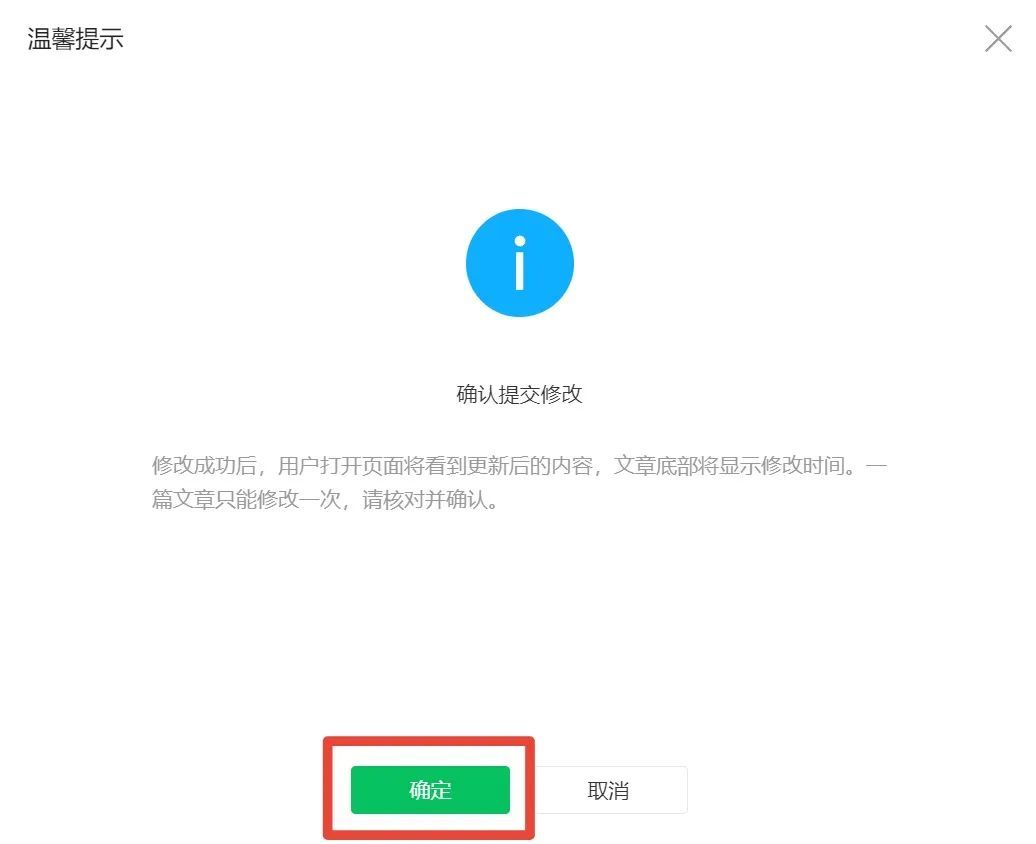 公众号文章已发布怎么改成已群发,公众号文章已群发的怎么改封面