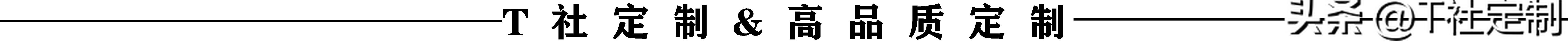十周年文化衫定制通知,店庆10周年文化衫设计图案