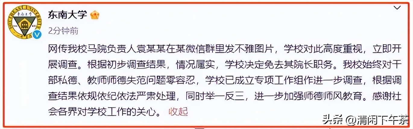 微信群内发女性隐私部位,这就是袁久红的喜好?袁院长彻底火了