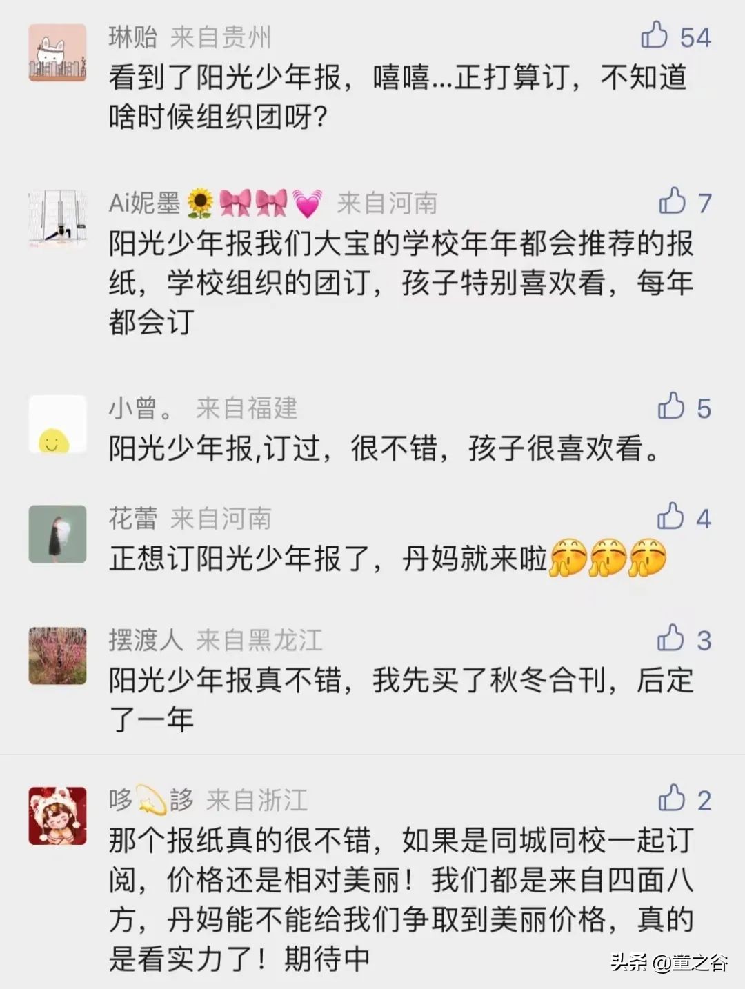 小学生需要知道的时事新闻知识,小学生记录时事新闻播报最新一期