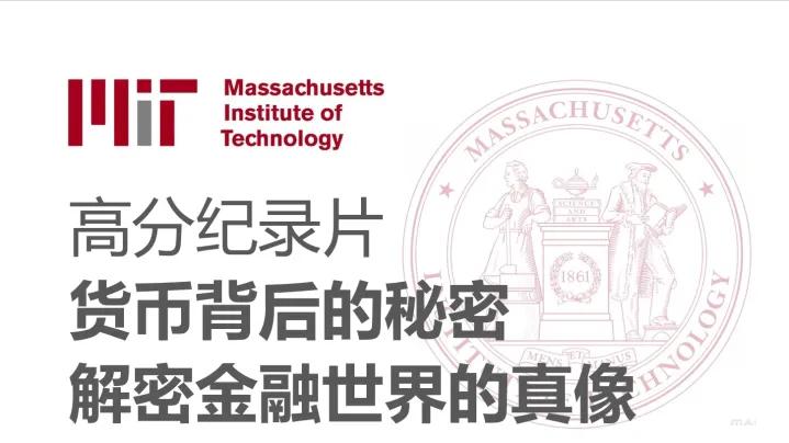 最适合搞钱的纪录片,央视力荐30部搞钱纪录片