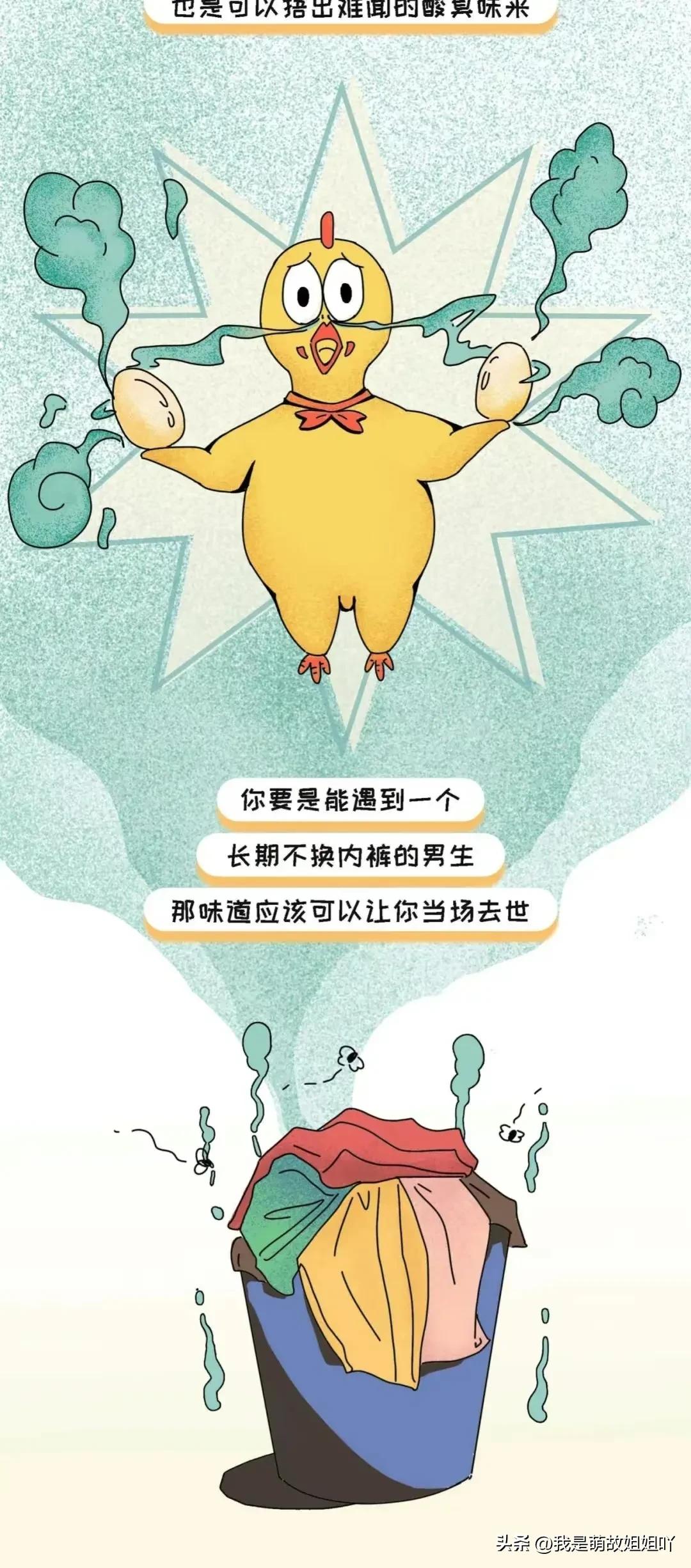 为什么总觉得男朋友臭臭的,为什么会觉得男友臭臭的