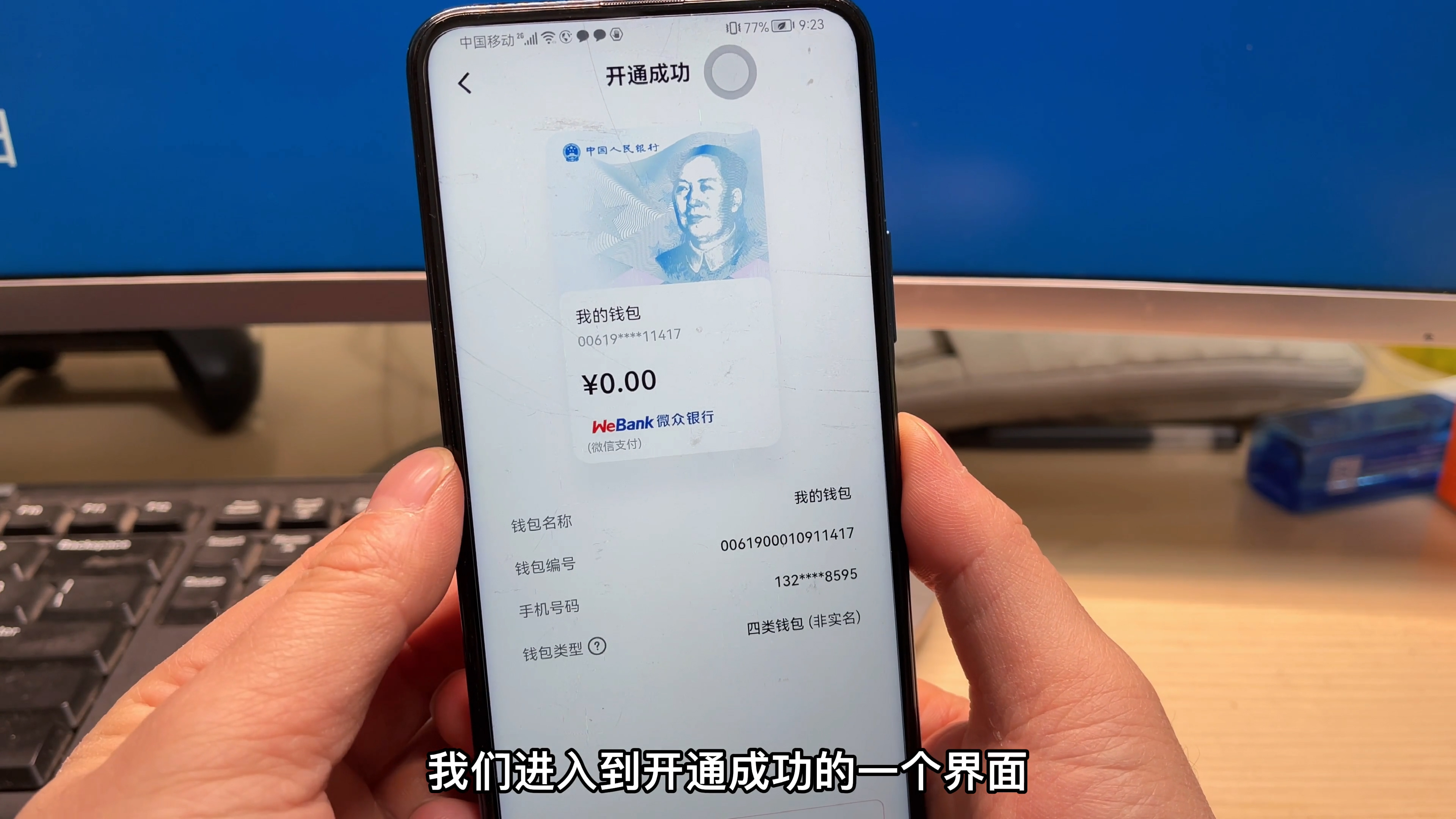 中国数字人民币可在微信上操作吗,微信哪个版本有数字人民币
