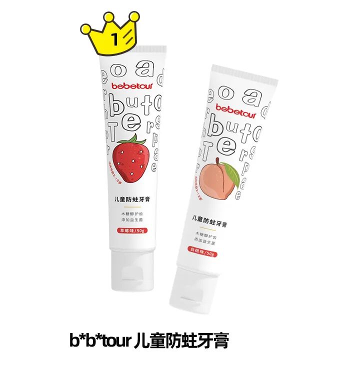 儿童牙膏推荐3-12岁防蛀牙测评,去黑渍儿童牙膏真实测评