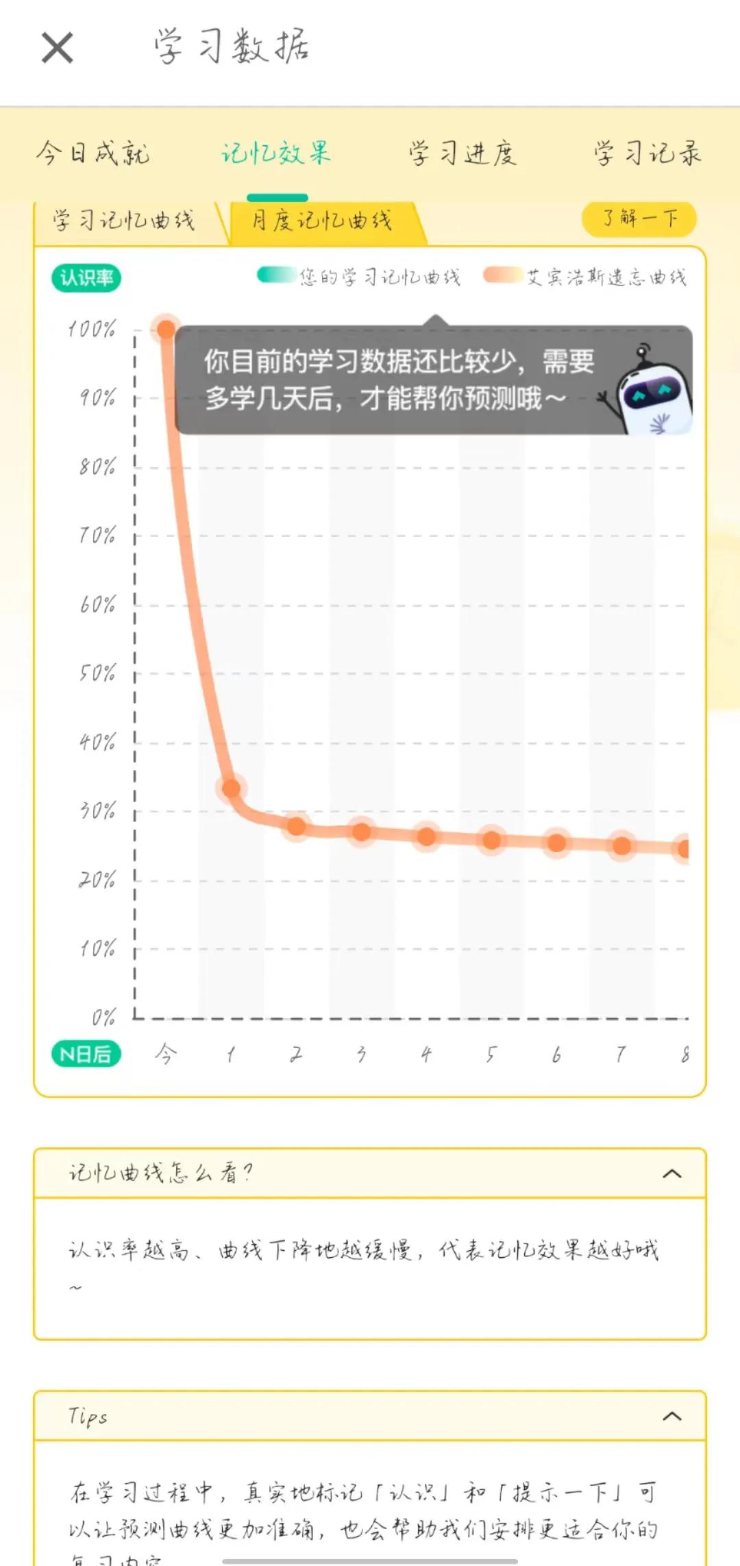 推荐几款背单词的好软件,推荐可以背单词的软件