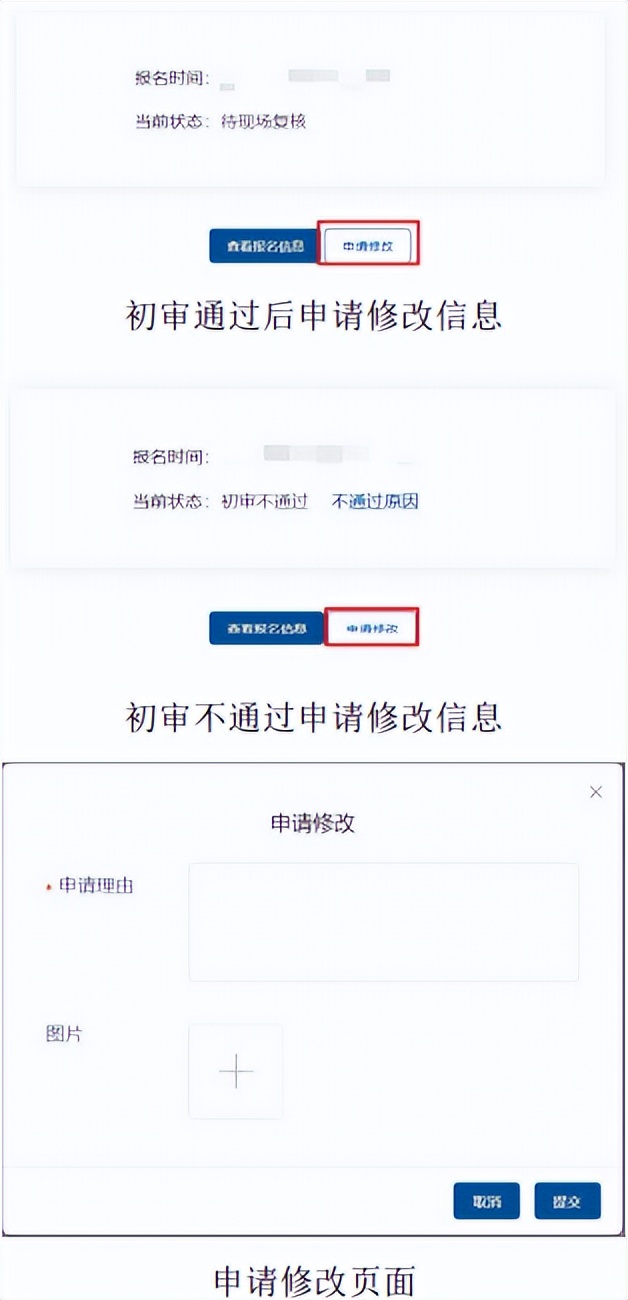 山东2020消防员招录网上报名,国家消防员招录考试报名入口