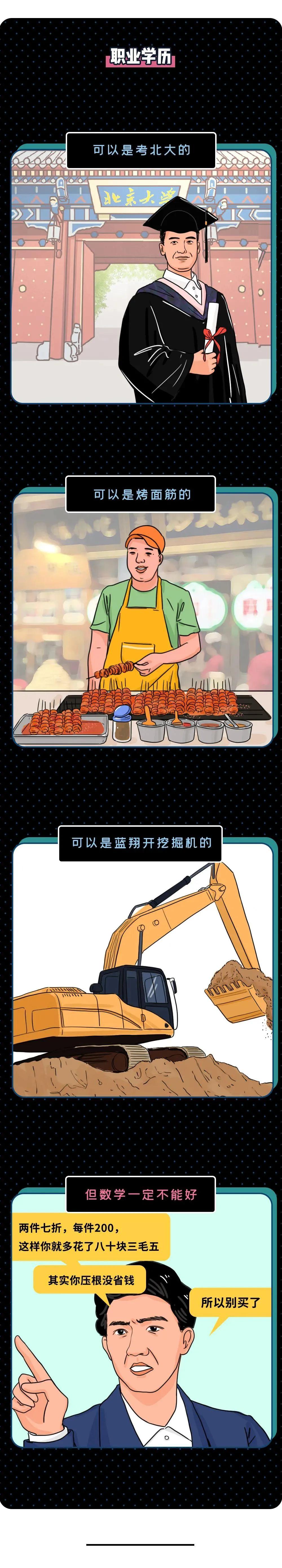 为何在当代，男生娶不到老婆，女生找不到老公？漫画为你揭秘