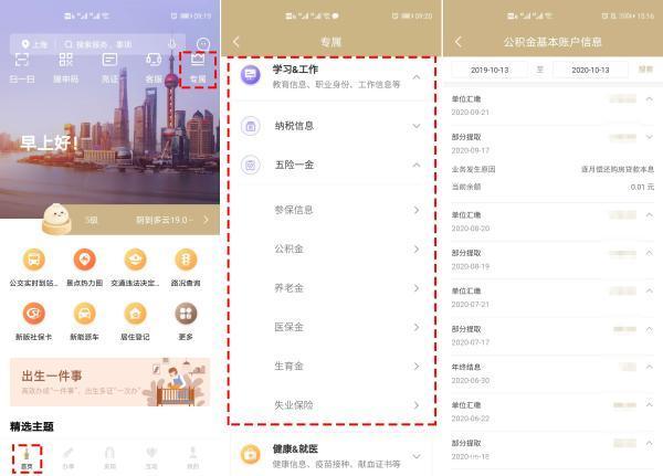 「市民云资讯」3月起一批新规新举措，事关个税、就医、出行…