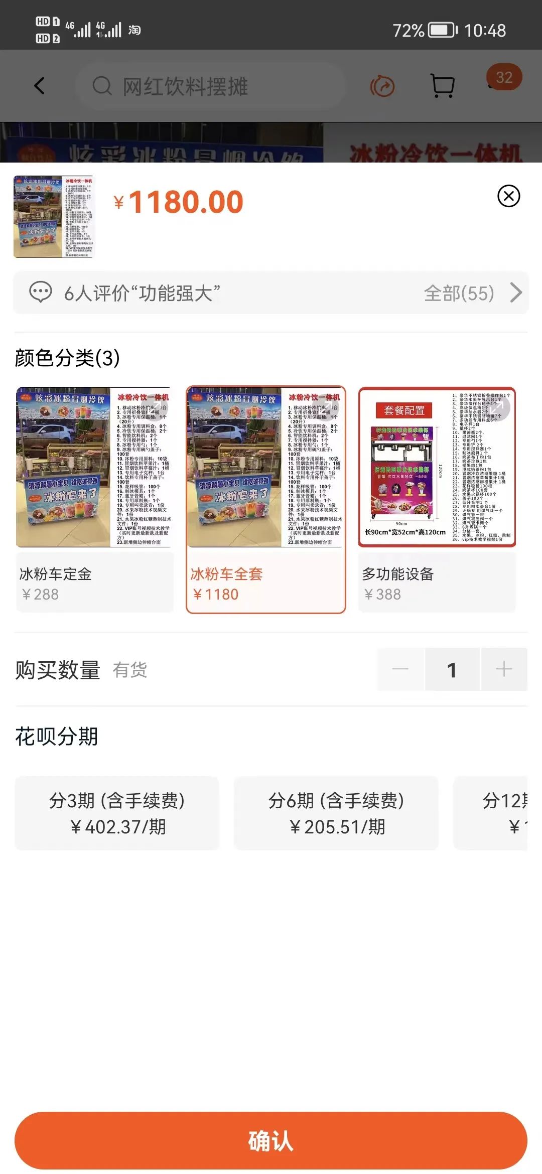 冰粉跟凉面哪个生意更好,夏天卖冰粉和凉面哪个更挣钱