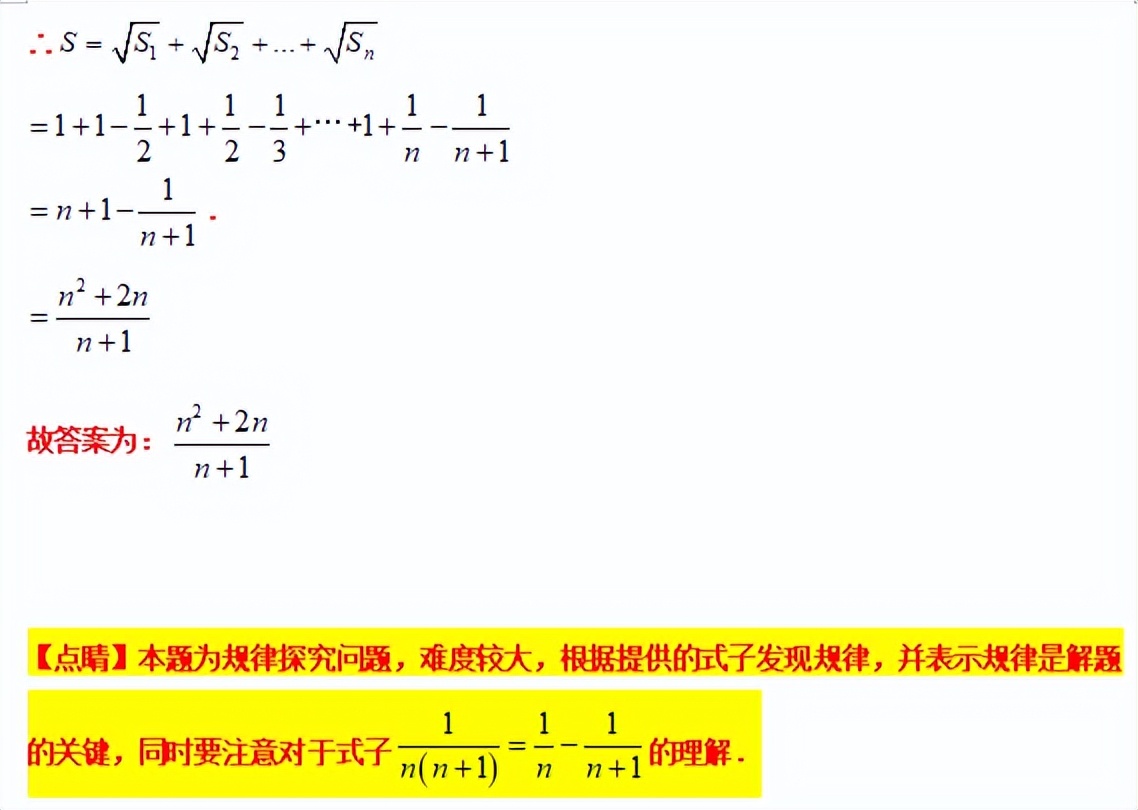 八下数学尖子生考试压轴大题,八年级分式尖子生拔高题