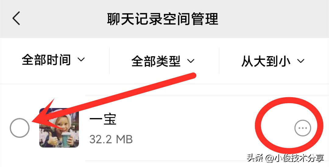 微信清空聊天记录可以释放内存吗,如何清理微信空间不删除聊天记录
