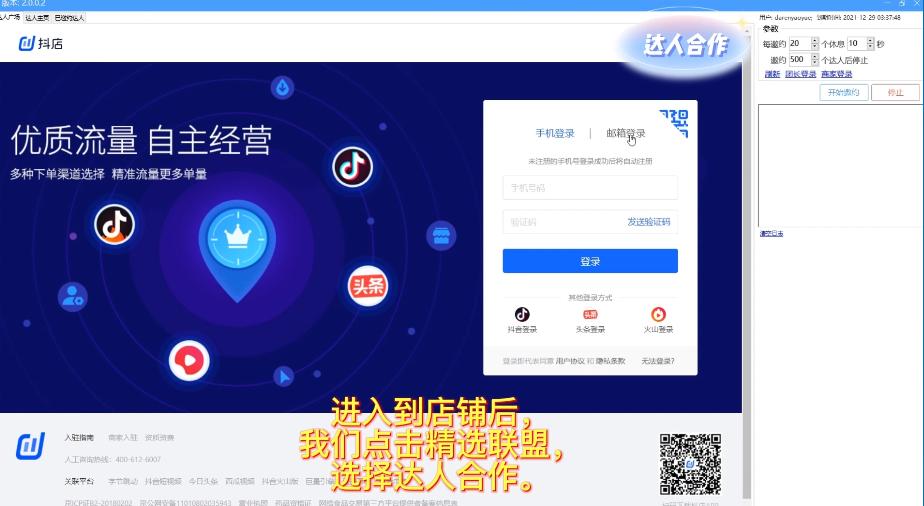 经验分享加带货直播脚本话术,带货直播脚本通用模板注意事项