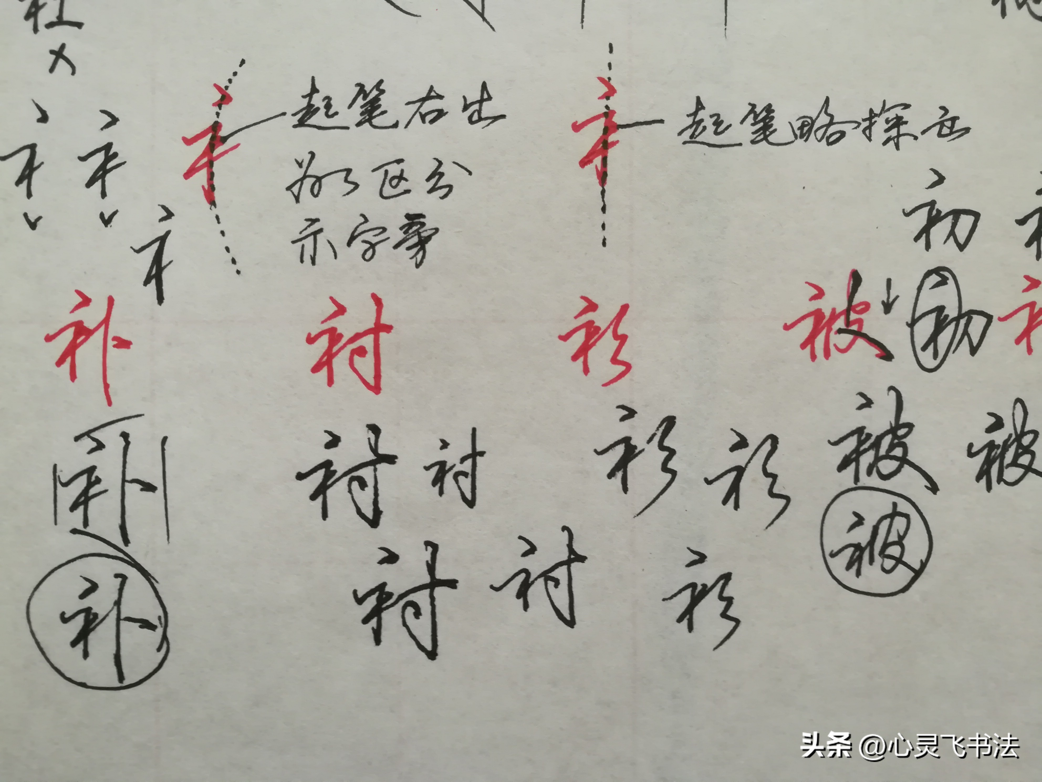 行书硬笔和瘦金体硬笔哪个好看,如何从硬笔楷书过渡到硬笔行书