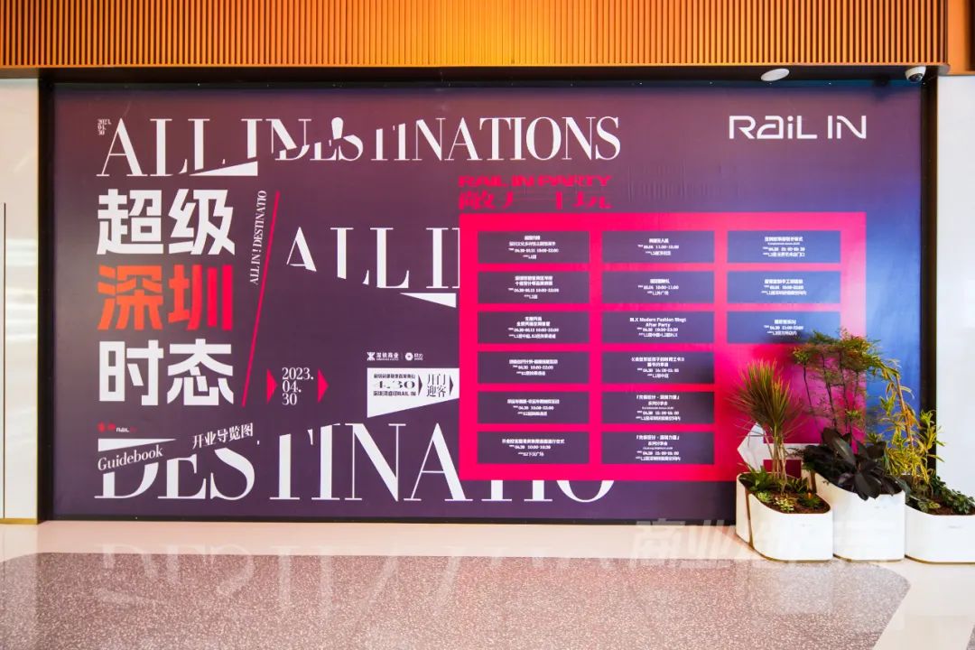 深圳湾睿印railin在哪里,深圳湾睿印railin店收费