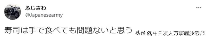 外带寿司发现没筷子，日本网友临机应变做出纸筷子分享