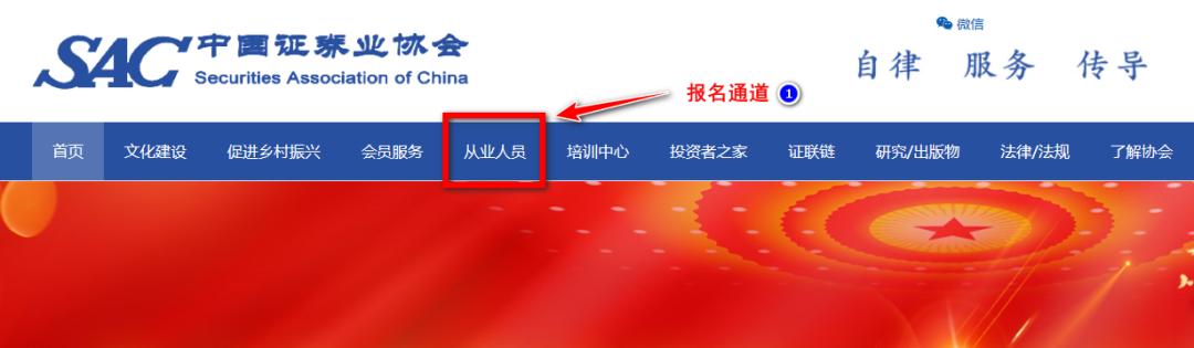 2021年证券从业资格证考试报名,2023证券从业资格证考试报名