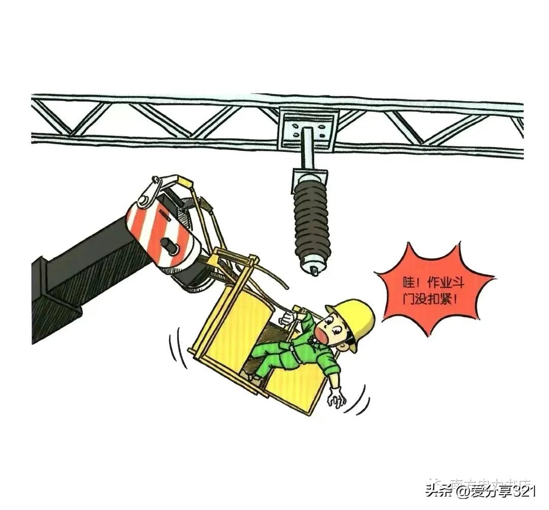 安全漫画100张图,安全漫画四格图片