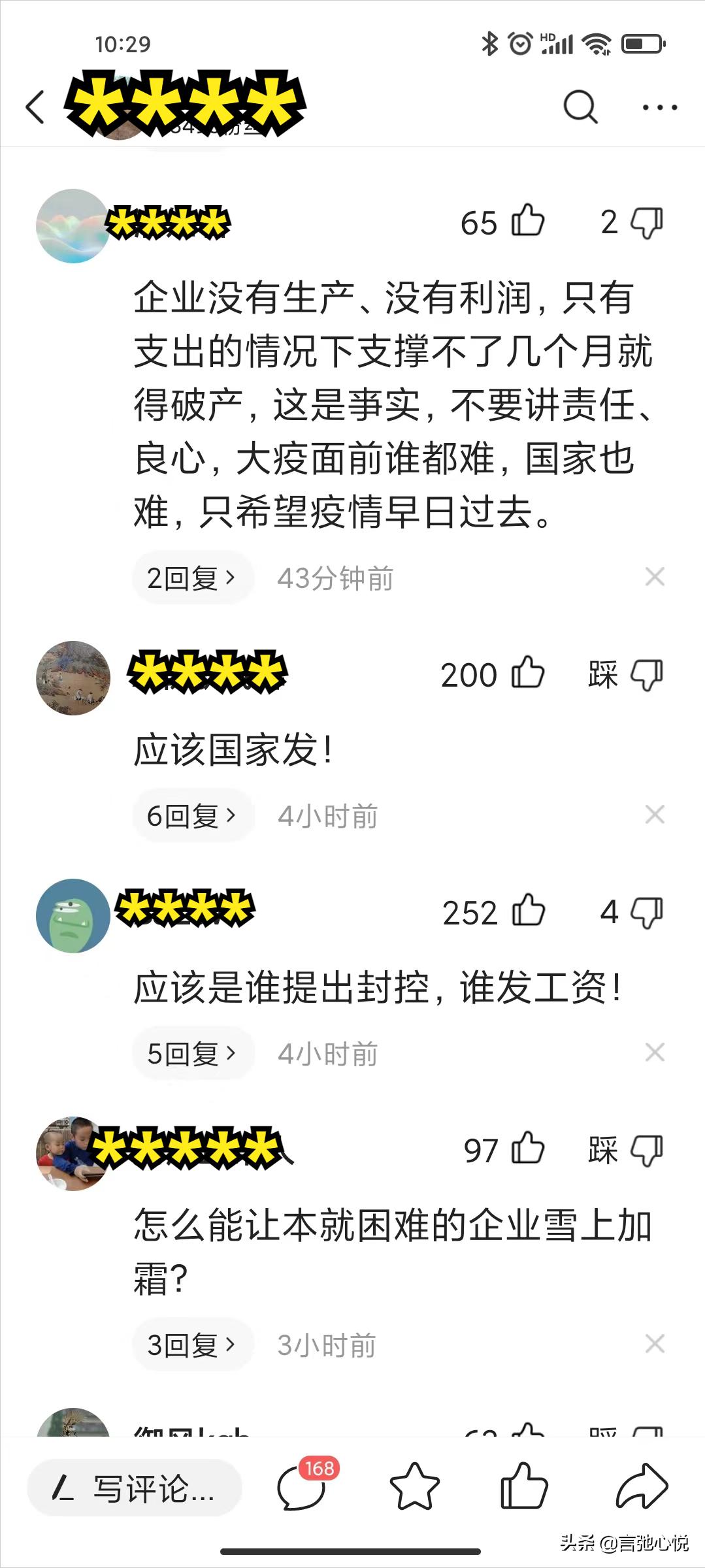 疫情停工停产期间薪资发放,因疫情停工企业薪资怎么发