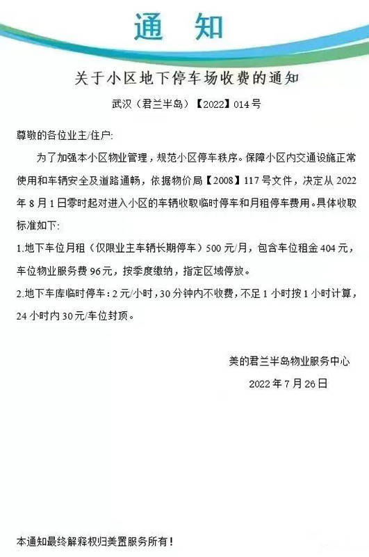 美的置业升值空间,美的置业到底好不好