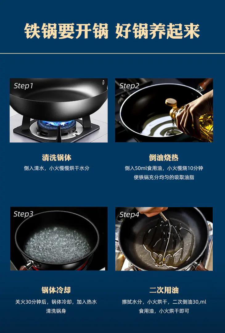 如何挑选一口好的铁锅,推荐不粘的铁锅