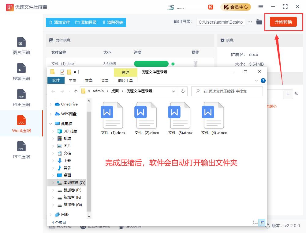 怎样压缩word大小,word如何压缩照片的大小