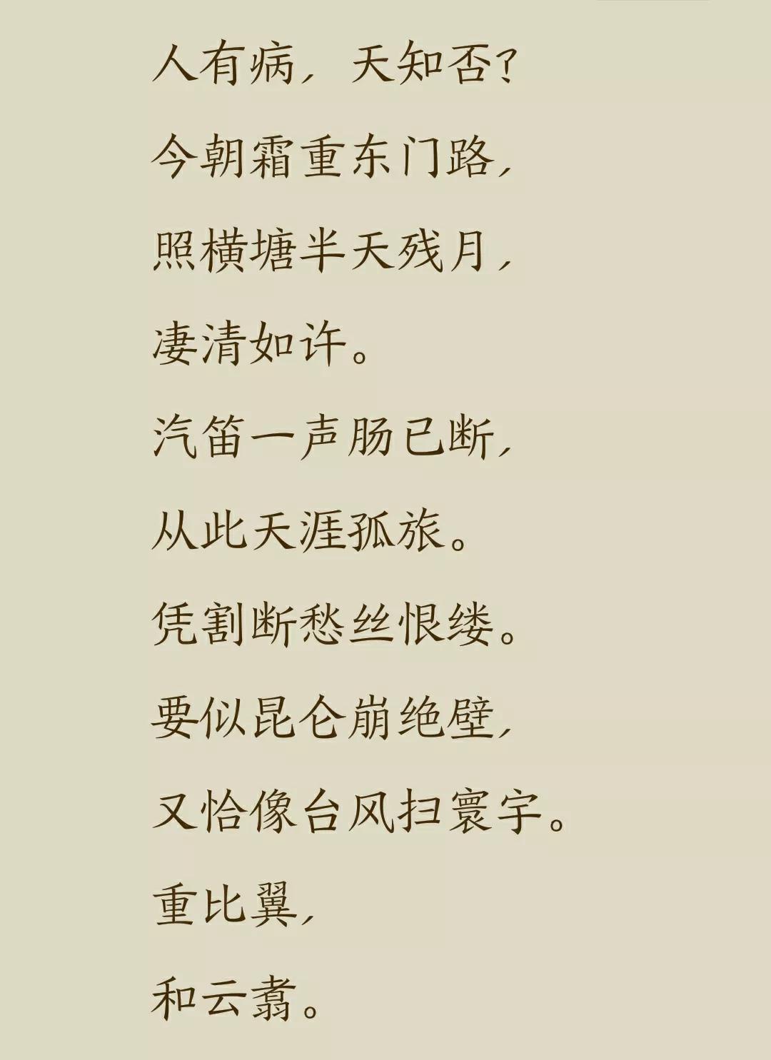 无情未必真豪杰―毛主席早年的爱情诗词赏析