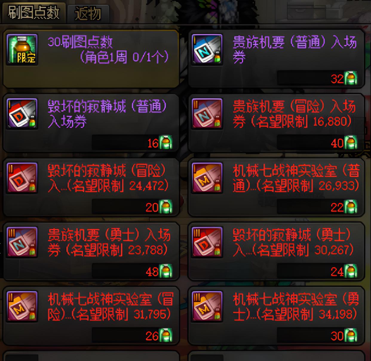 玩dnf游戏挣钱心得,dnf赚游戏币三件事