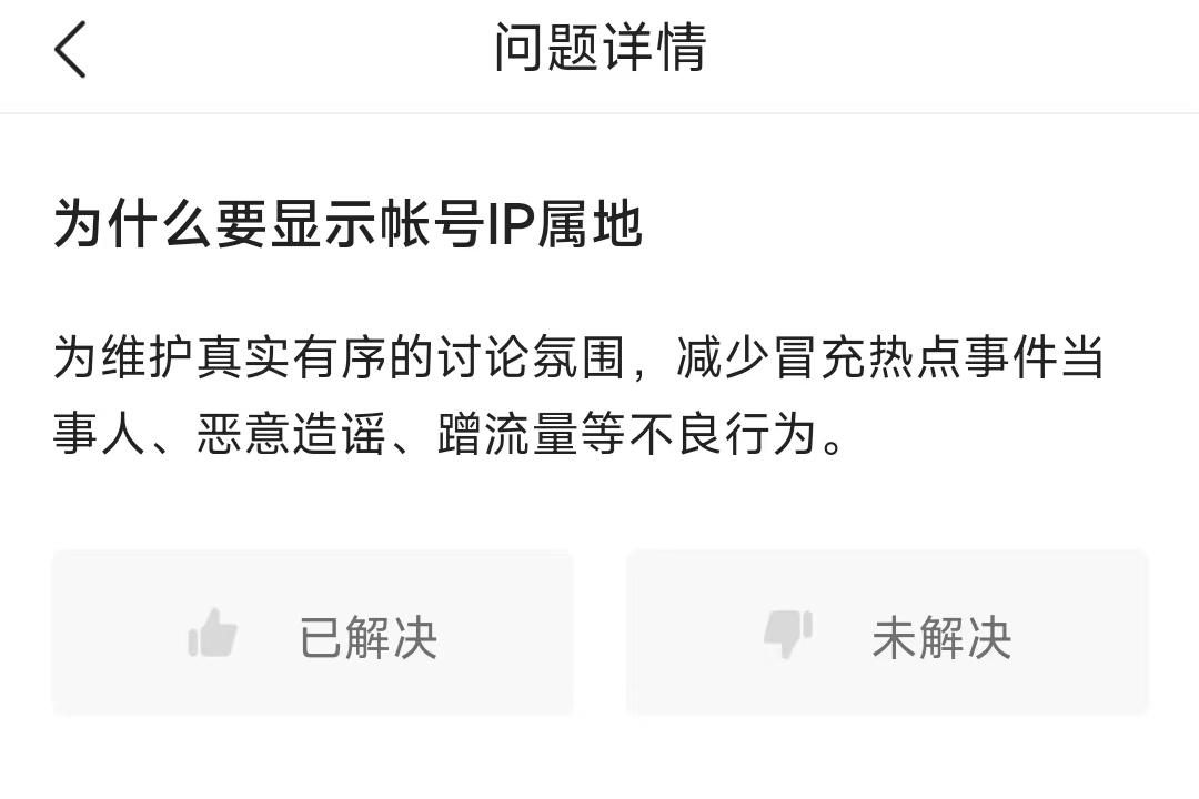 账号ip属地在哪里看,你关心的户籍证明问题