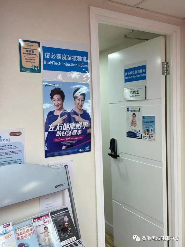 香港复必泰预约流程,香港复必泰二价预约