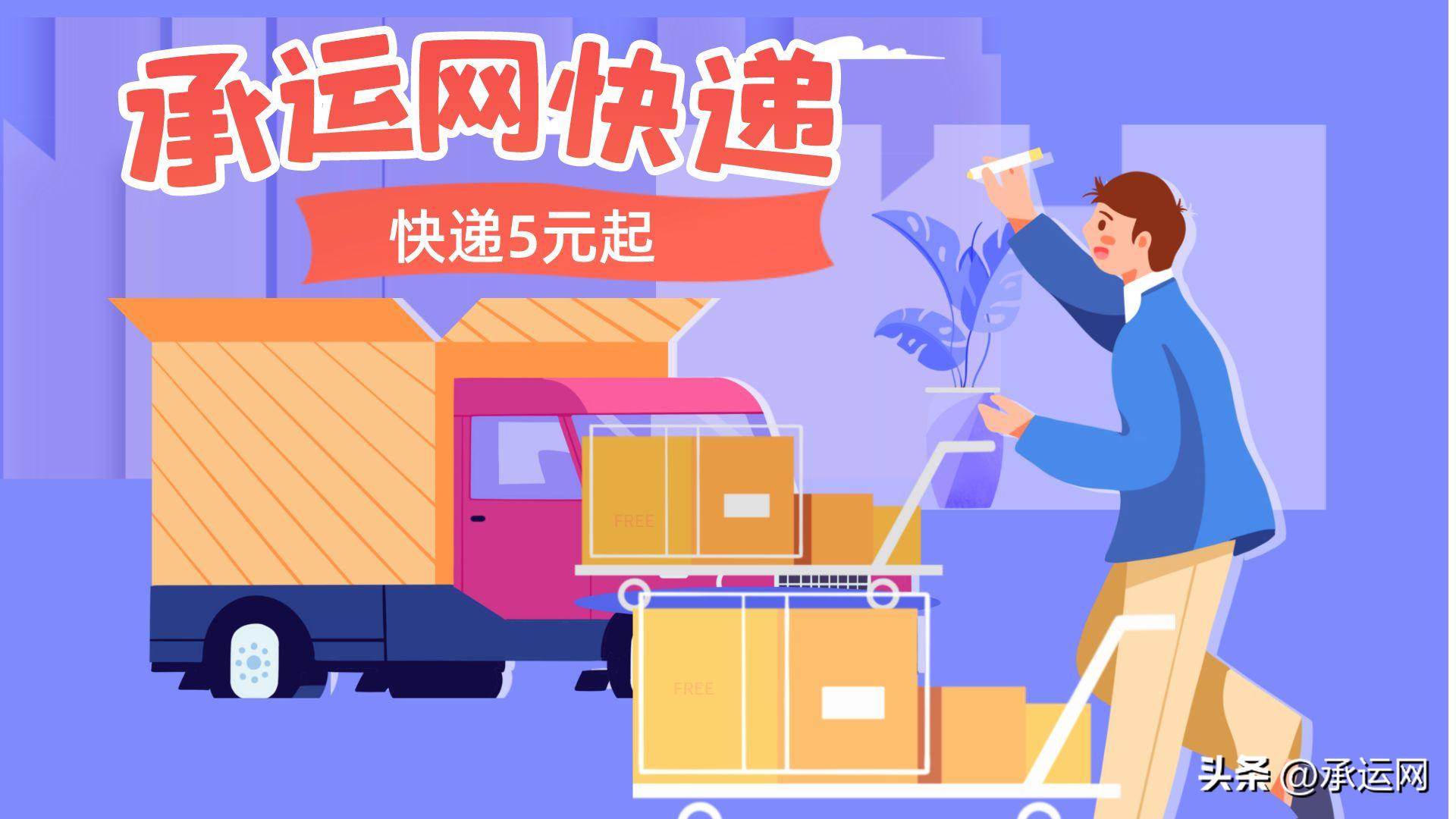 寄重东西又远选什么快递最划算,寄大件包裹用什么快递划算一些