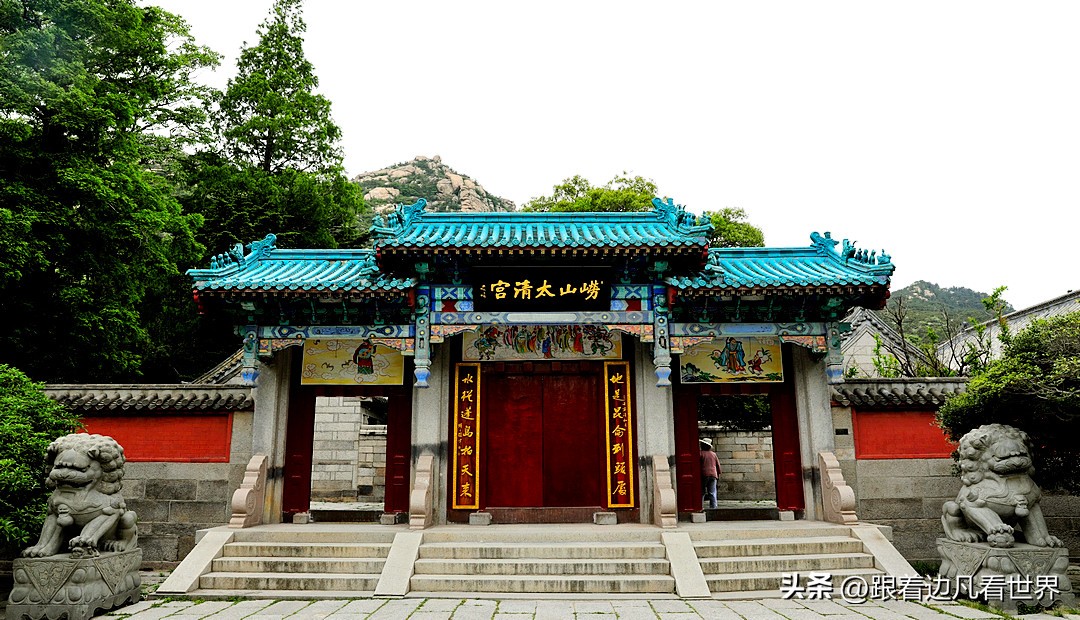 青岛海上名山第一崂山,山东行烟台