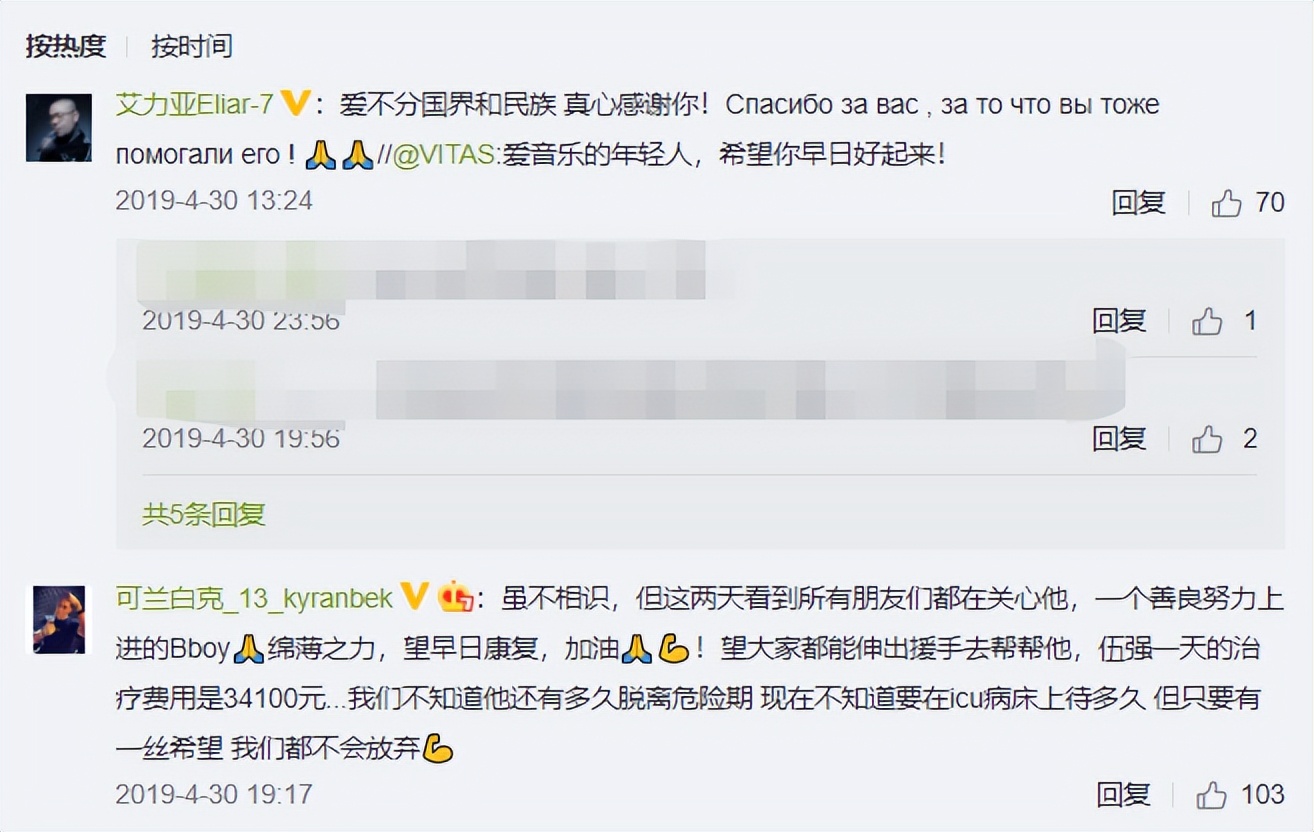 *疆新**传奇Hip-Hop团体SixCity和DSP的幕后英雄，永远离开了我们