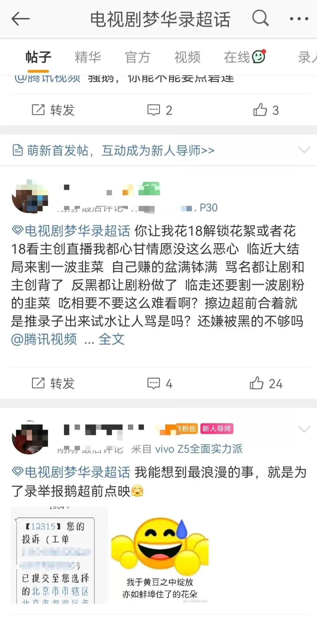 “梦华录”有好消息了