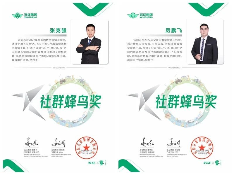 线上社群服务出能人五征“社群蜂鸟奖”实至名归