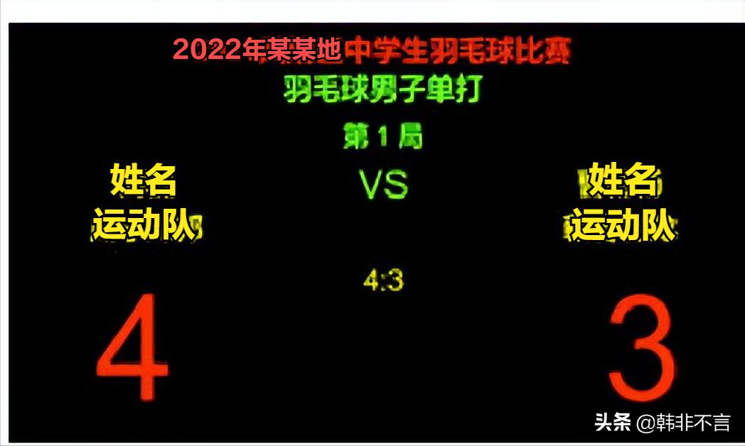 羽毛球运动比赛规则介绍,无与伦比羽毛球比赛规则