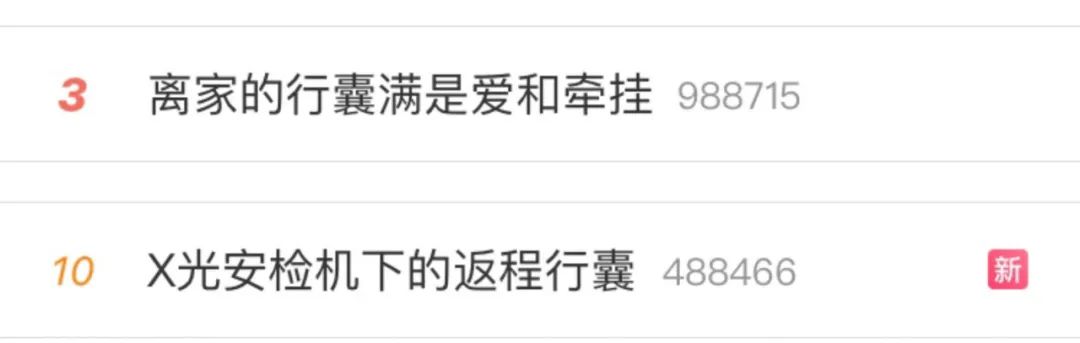 返程行囊里装了啥？安检机都知道！多名旅客被查，只因带了这种东西