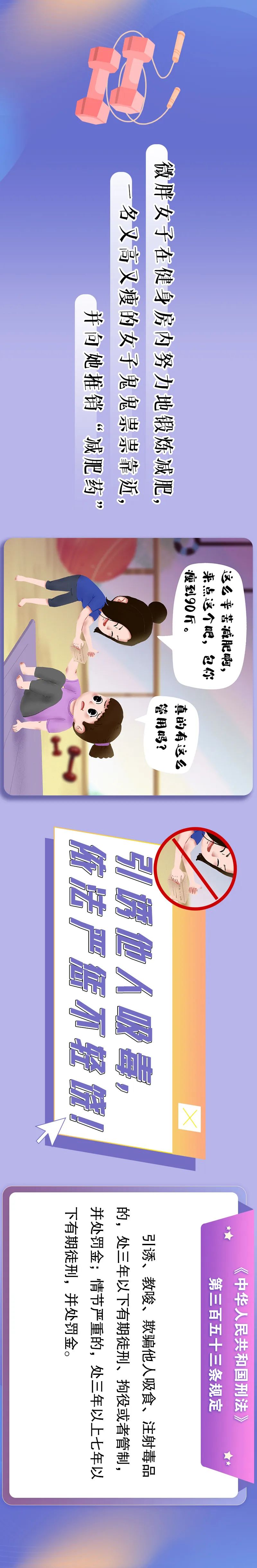 漫画危险遭遇,漫画意外事件