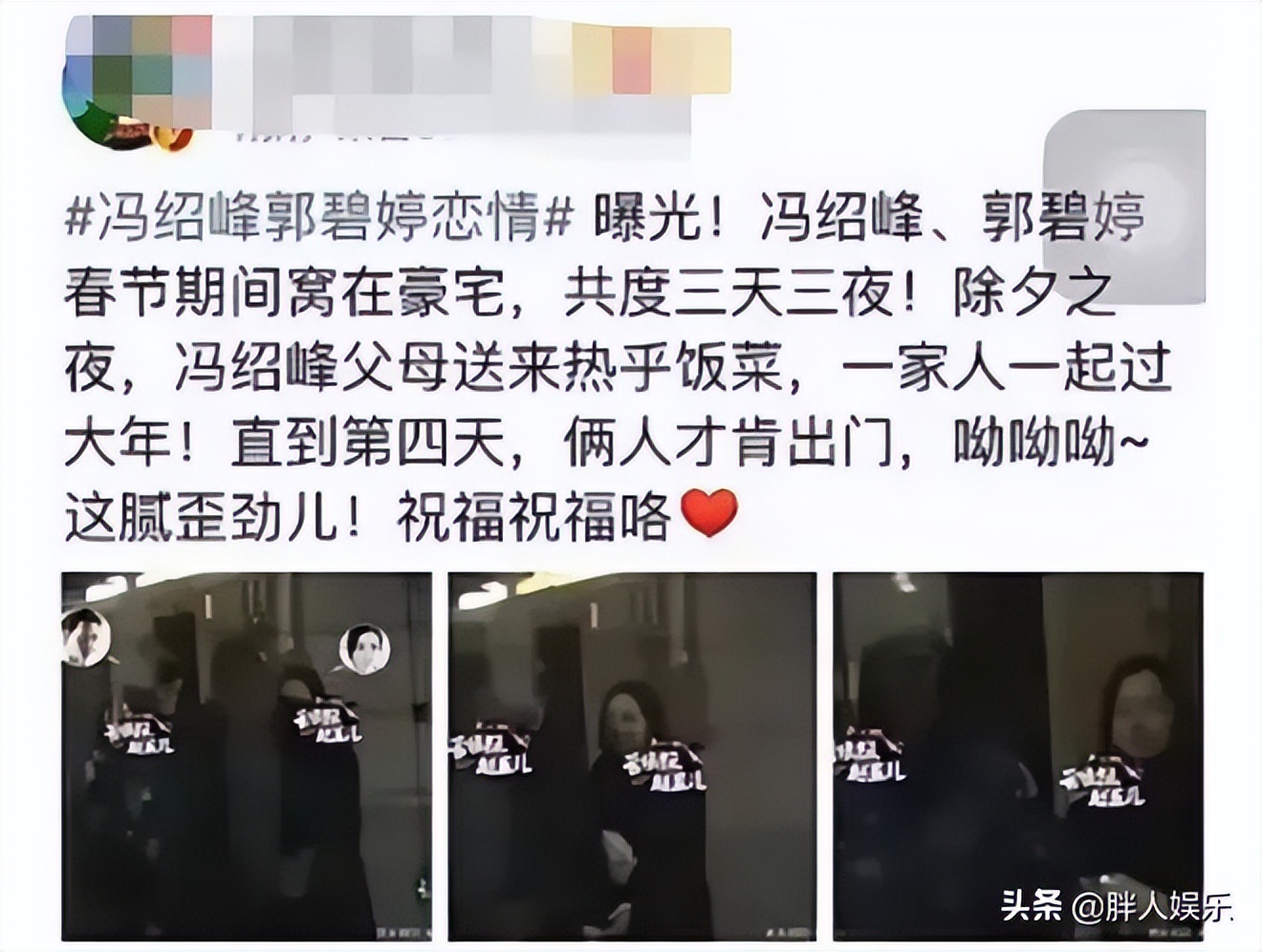 女人清醒和睿智,郭碧婷对待婚姻的态度