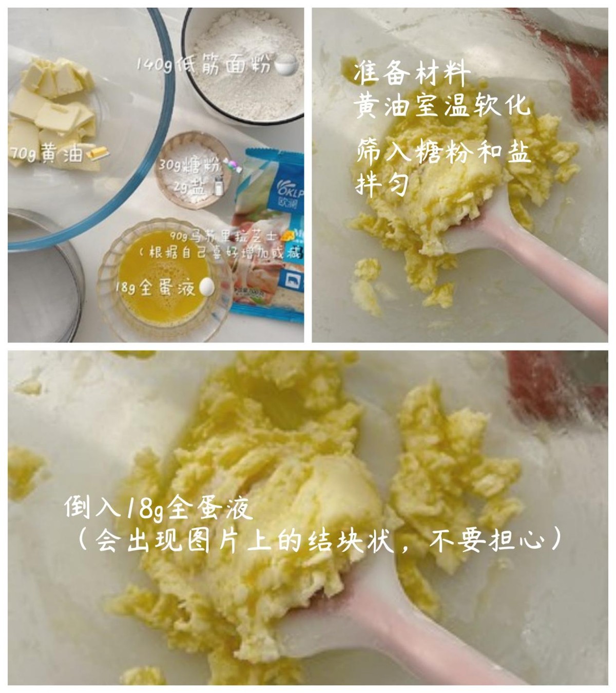 黄油芝士曲奇,新西兰芝士曲奇饼干