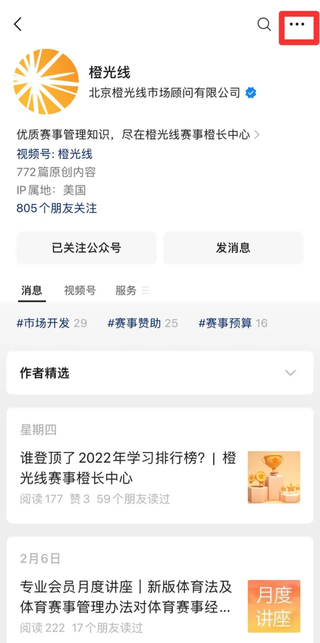 陈素平、王怡：大型体育赛事班车系统规划与组织