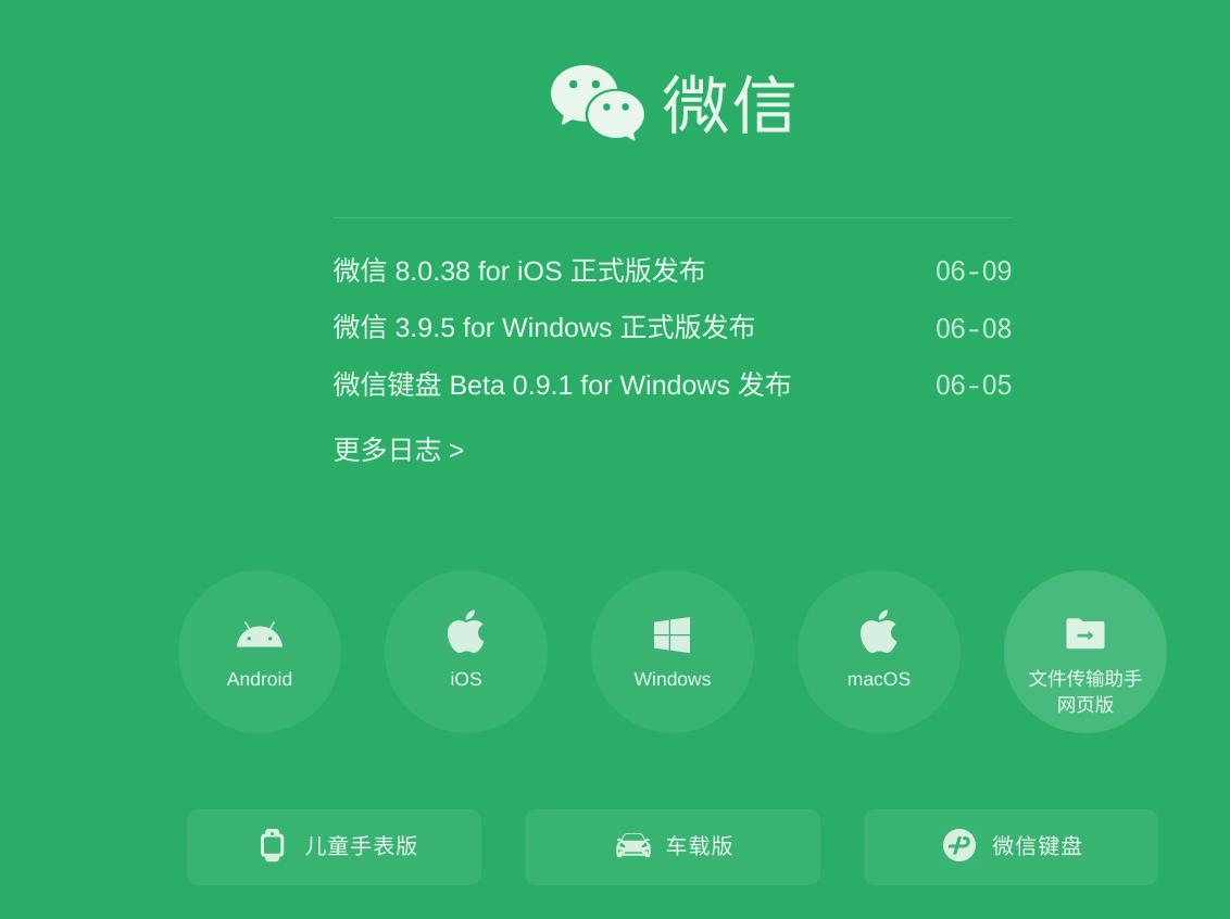 linux腾讯会议,qqlinux版本