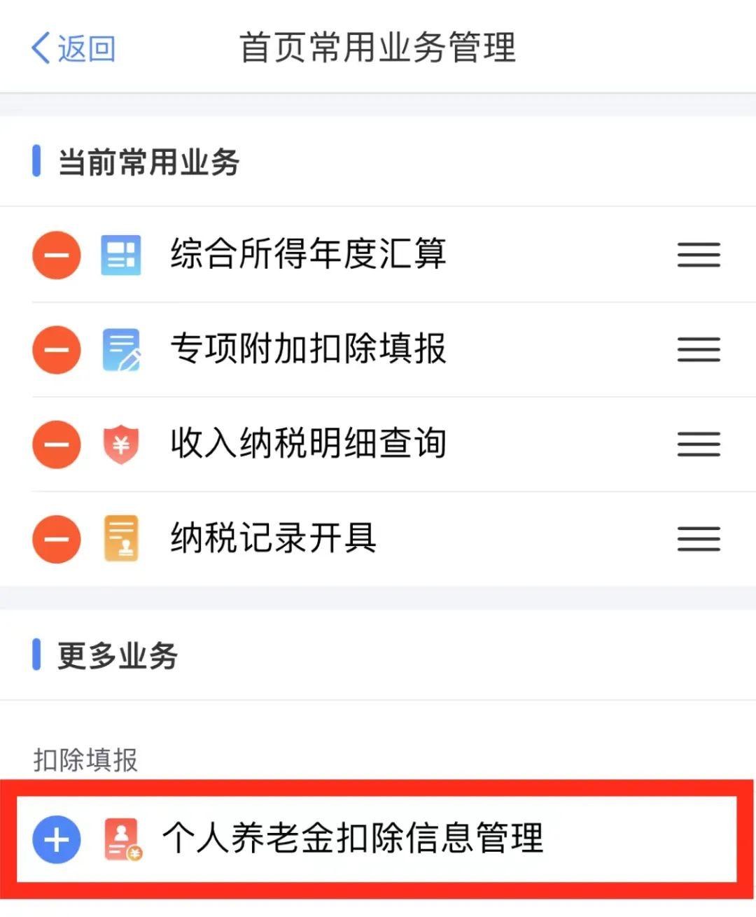 个人养老金账户要开吗？今年缴存就能省税吗？你想知道的这里都有