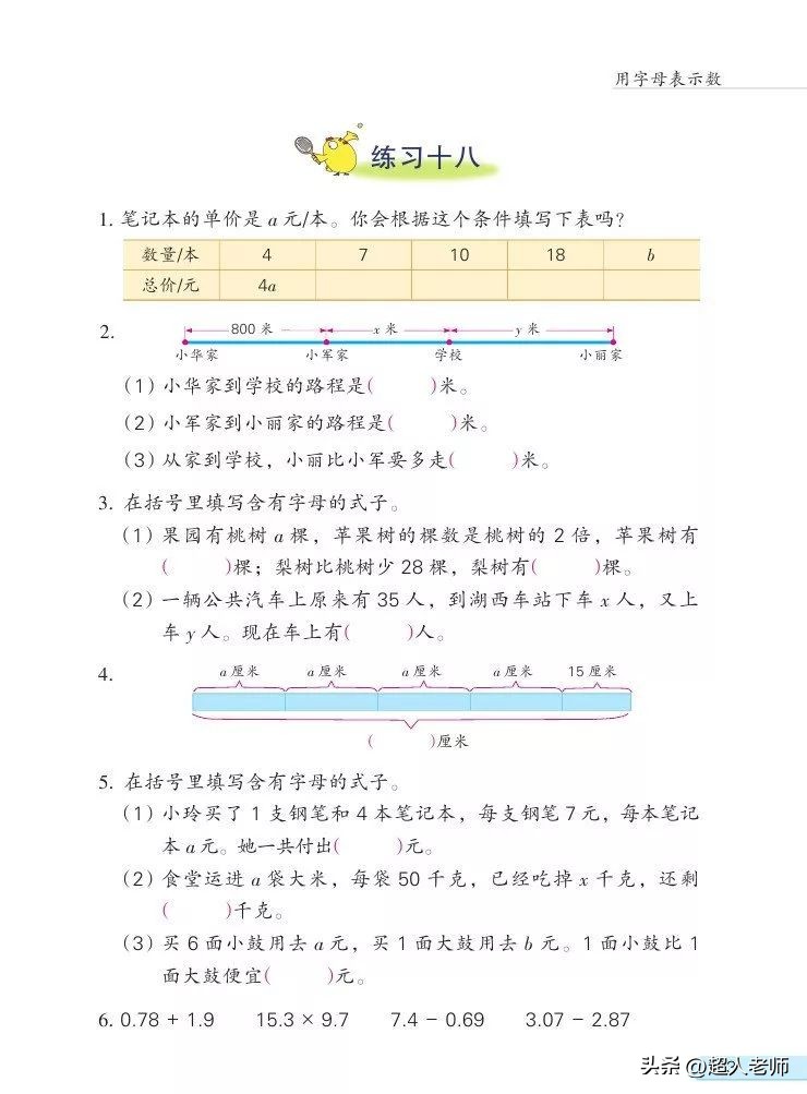 苏教版五年级下册电子课本,苏教版五年级英语上册电子课本