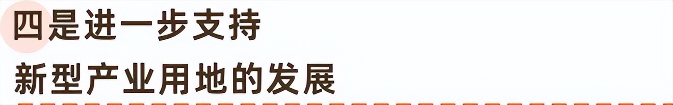 广州市工业用地新政策,广州市建设用地标准