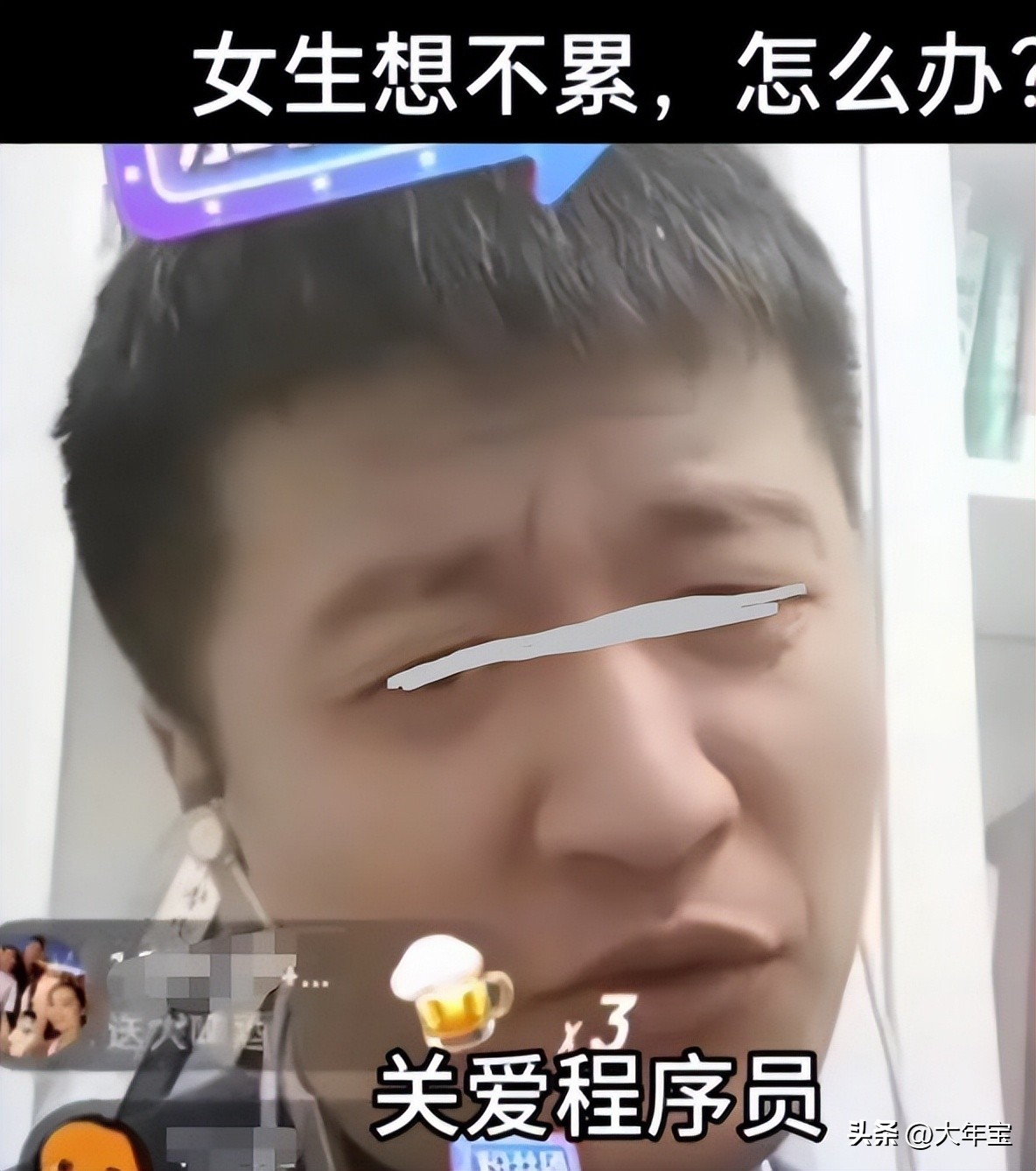 “张雪峰谈婚恋:找程序员”刷爆热搜,撕裂多少人的隐痛